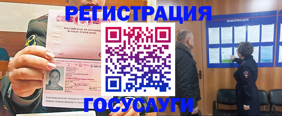 временная прописка в Богучаре