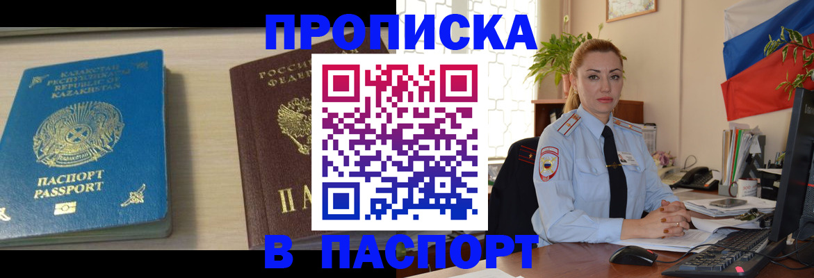 где прописаться в Богучаре