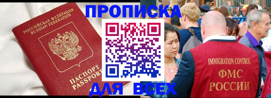 прописка для школы в Богучаре