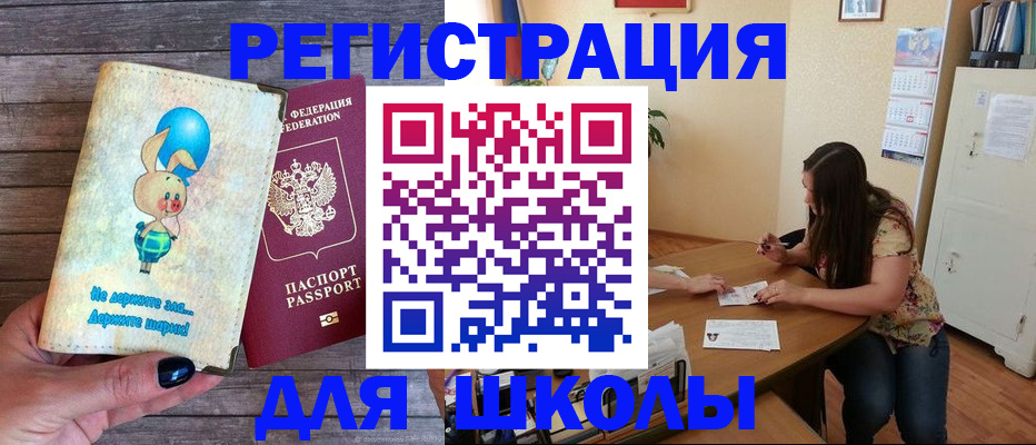 временная регистрация 2025 в Богучаре