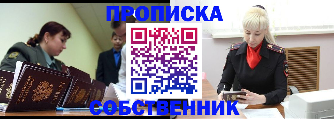 прописка иностранных граждан в Богучаре