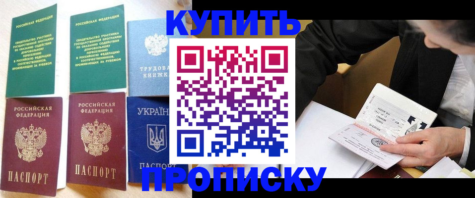 прописка для школы в Богучаре