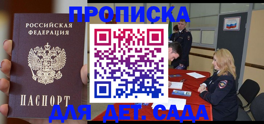 прописка иностранных граждан в Богучаре