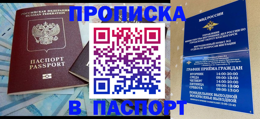 найти адрес прописки в Богучаре